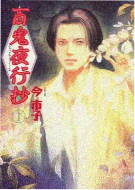 桃色综艺剧本之外海报