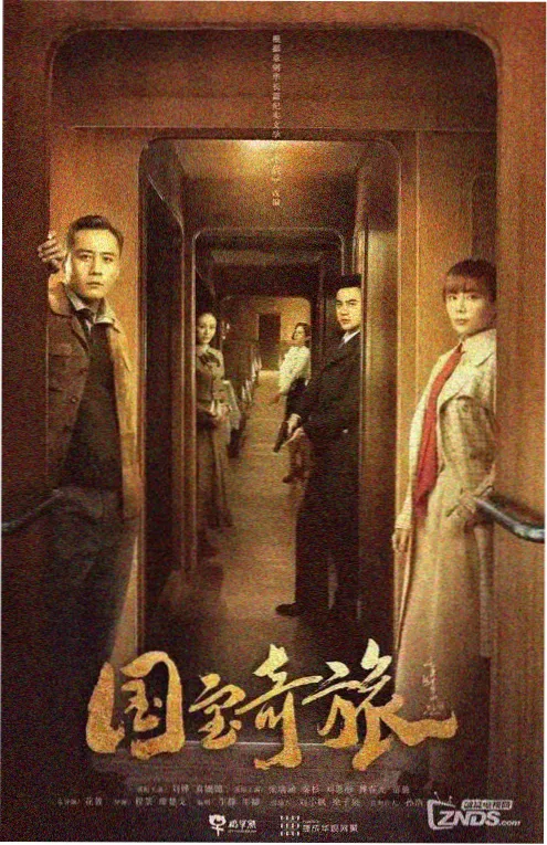 经典桃色电影她的第二封信海报
